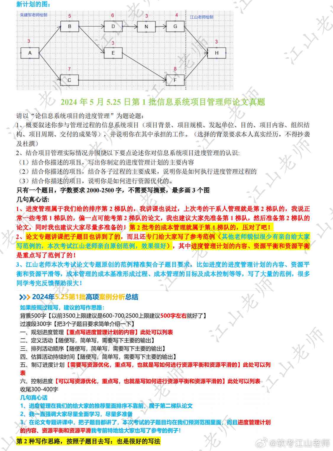 超星论文写作初阶：章节及期末考试答案2024年汇总