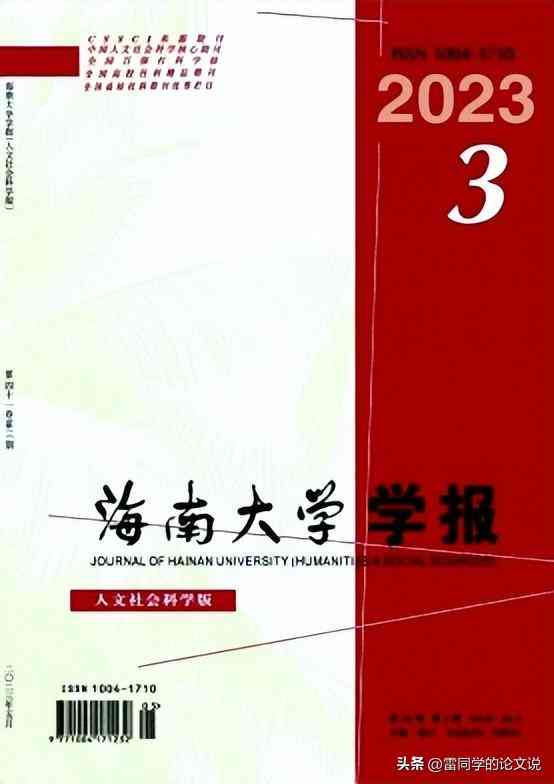 '基于超星平台的论文写作章节知识点自我测试与评估'