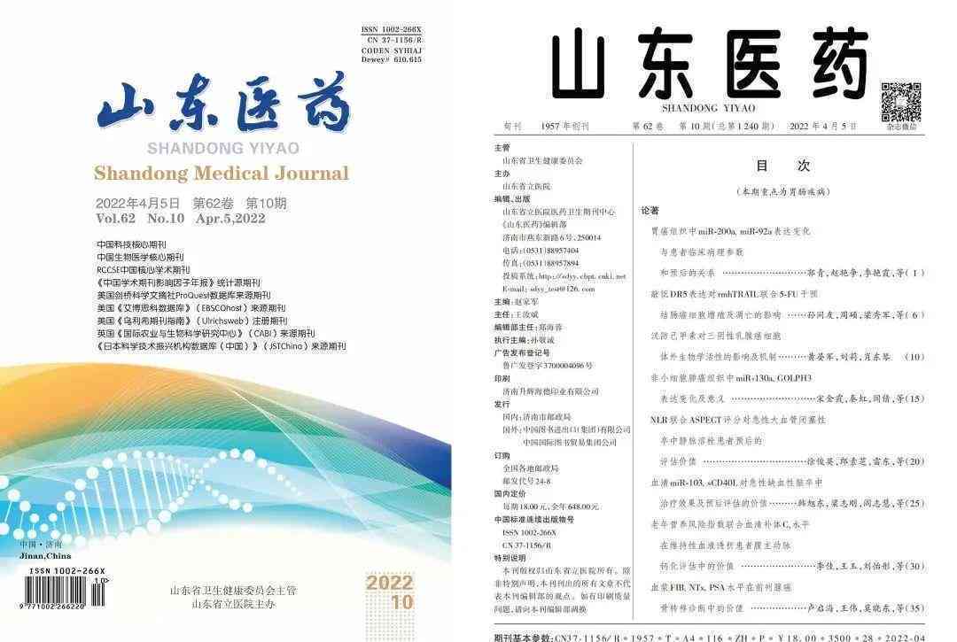 '基于超星平台的论文写作章节知识点自我测试与评估'