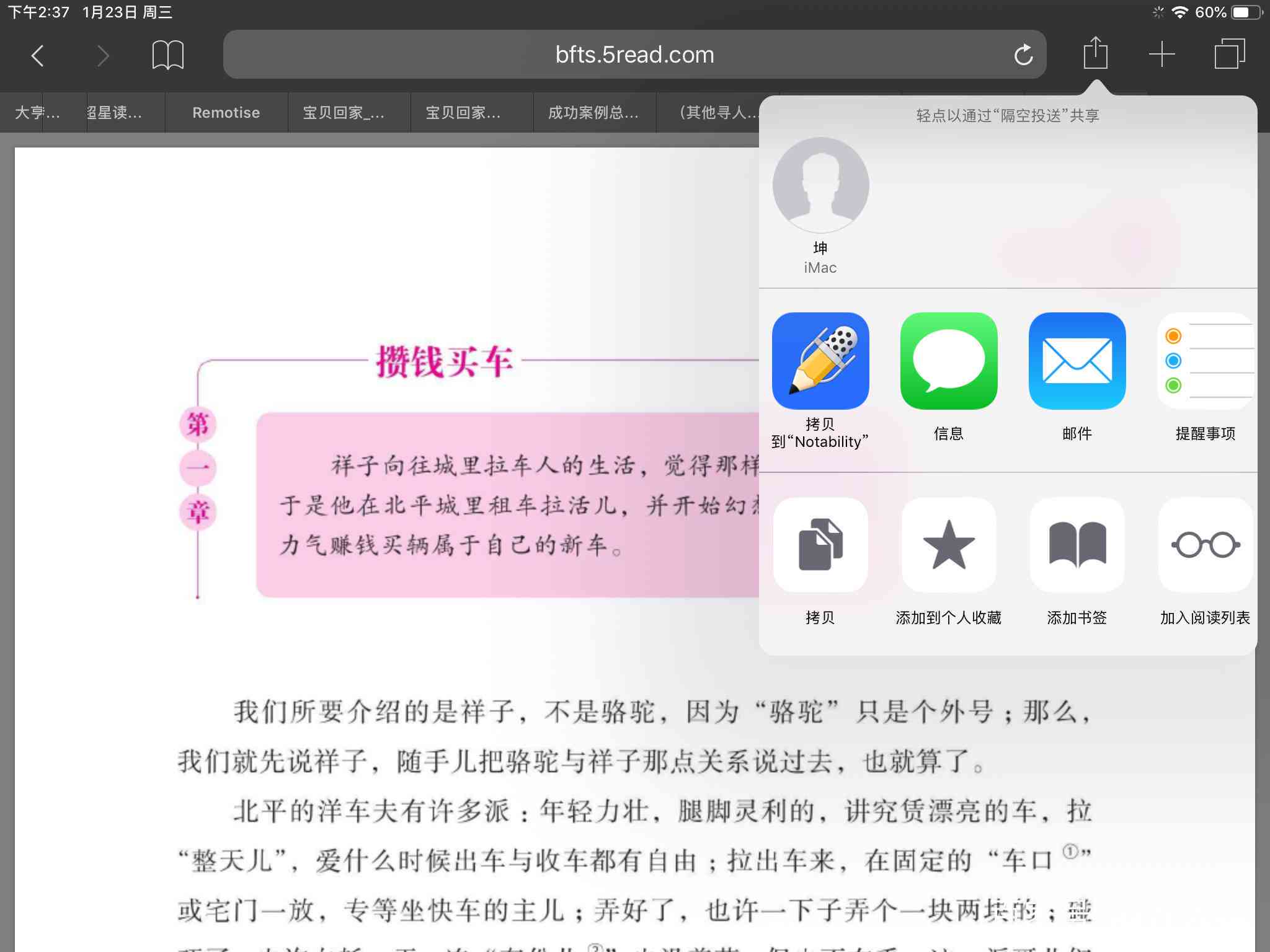 '基于超星平台的论文写作章节知识点自我测试与评估'