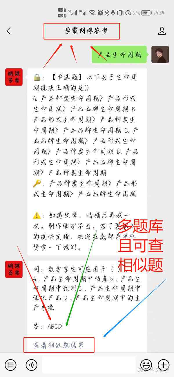 全面解析超星专业论文写作网课答案及常见问题解答指南