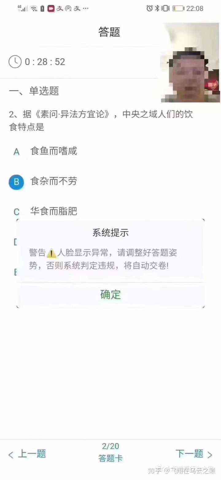 智能学助手：i超星com答案解析与解题技巧