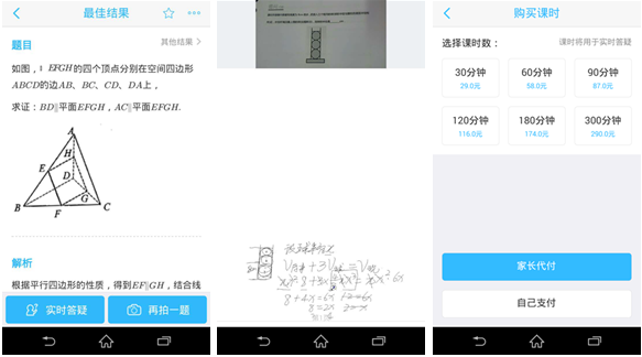 智能学助手：i超星com答案解析与解题技巧