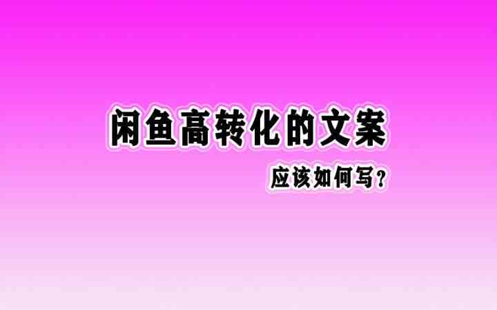 ai时代公园文案怎么写