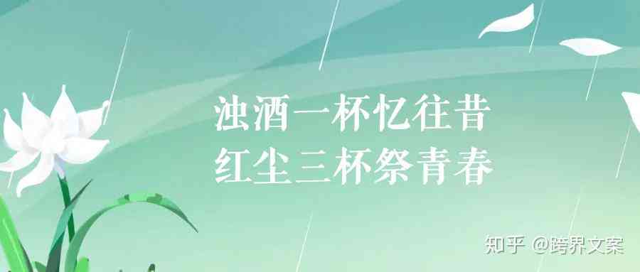 ai时代公园文案怎么写