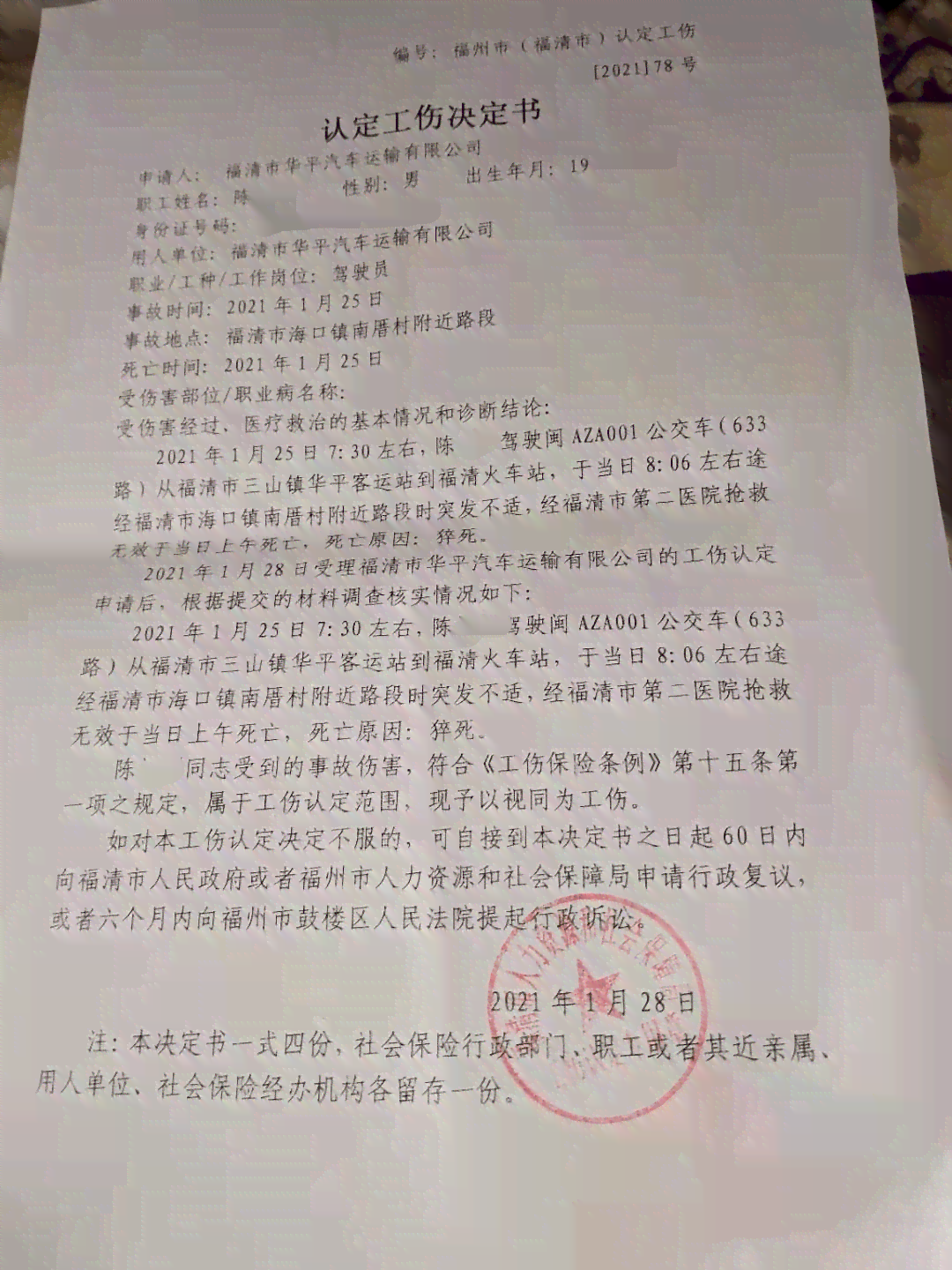 临时雇佣工可以认定工伤吗：其工伤认定的合法性探讨