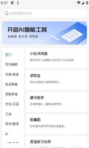 ai智能写作手机版免费不限次数，售价168元含安装服务