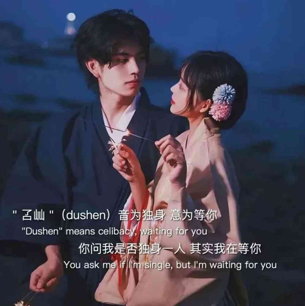 ai爱情文案英文