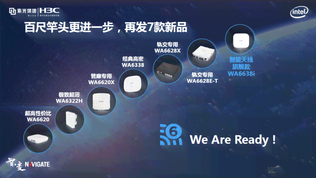 '智慧未来科技——天工智能创新'