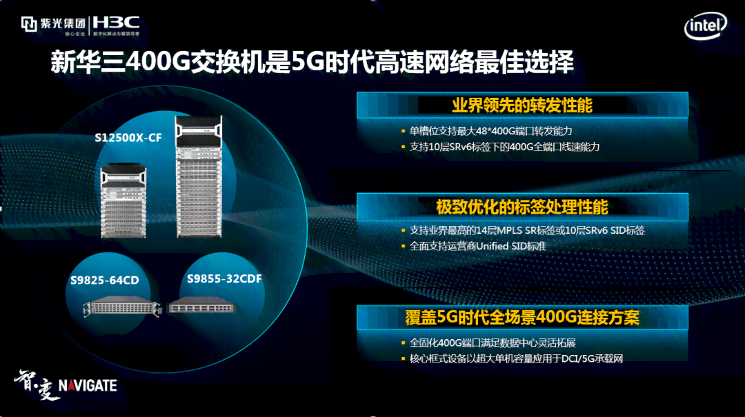 '智慧未来科技——天工智能创新'