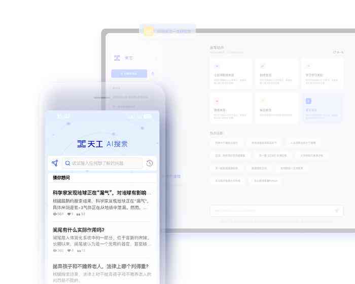 天工ai智能写作软件怎么样