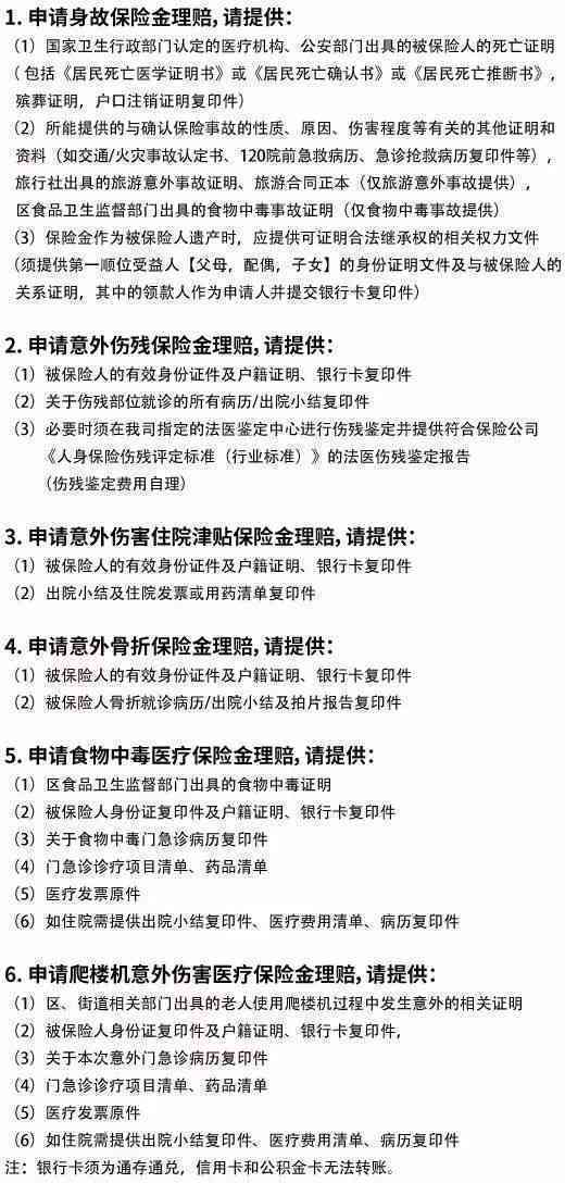 临时工意外伤害赔偿规范及具体金额标准解析