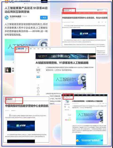 91获客官网是做什么的：揭秘高效客户获取工具与在线营销策略