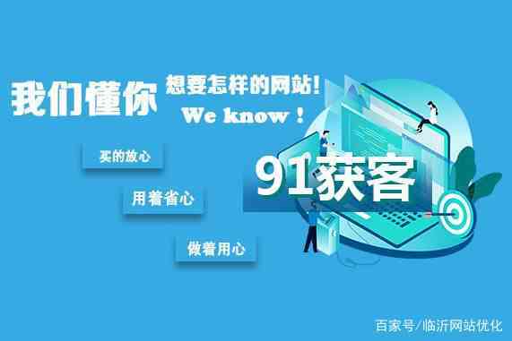 '掌握91获客高效发文策略：提升内容吸引力与互动率'