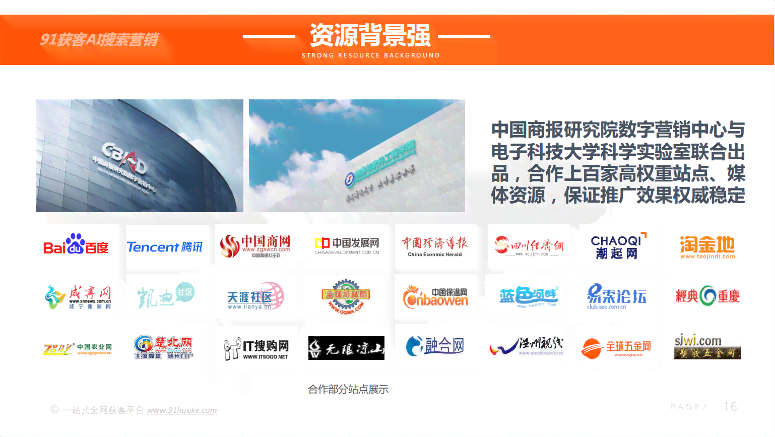 91获客官方网站 - 高效在线营销客平台