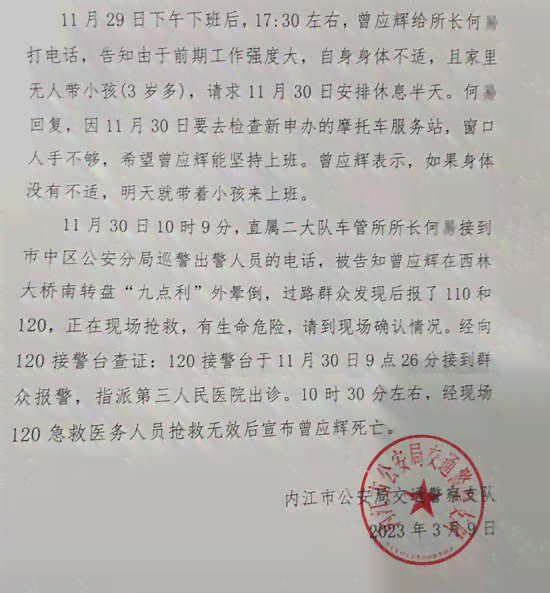 临沂工伤鉴定中心电话：查询地址及鉴定结果