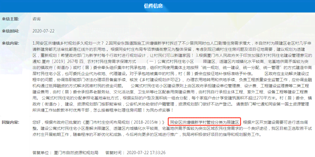 兰山区工伤保障与理赔管理科