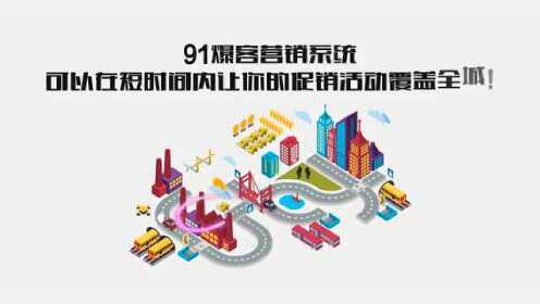 91获客官方网站 - 高效在线营销客平台