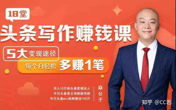 今日头条写作赚钱攻略：全面解析如何通过头条创作实现收益更大化