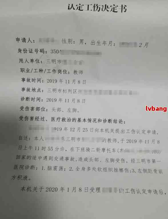 临沂到哪认定工伤了几级：临沂工伤鉴定标准及赔偿标准2020最新
