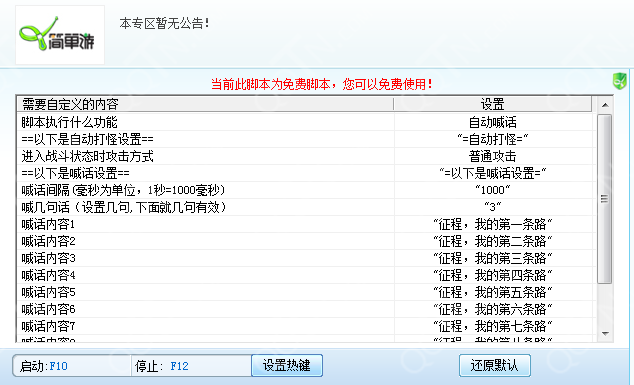 中世2全面战争脚本：位置、建筑送礼、修改技巧与合集使用指南