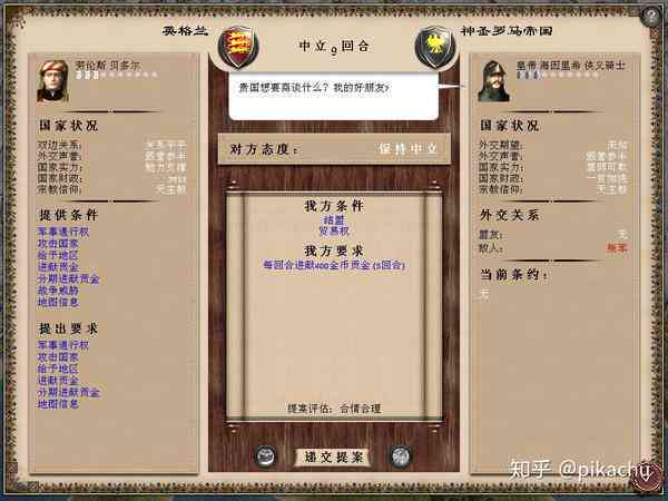 中世2全面站争怎么修改ai脚本