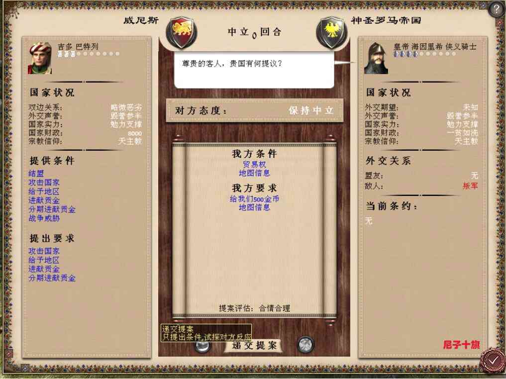 玩家必备！中世2全面战争全控制台代码一览及使用攻略