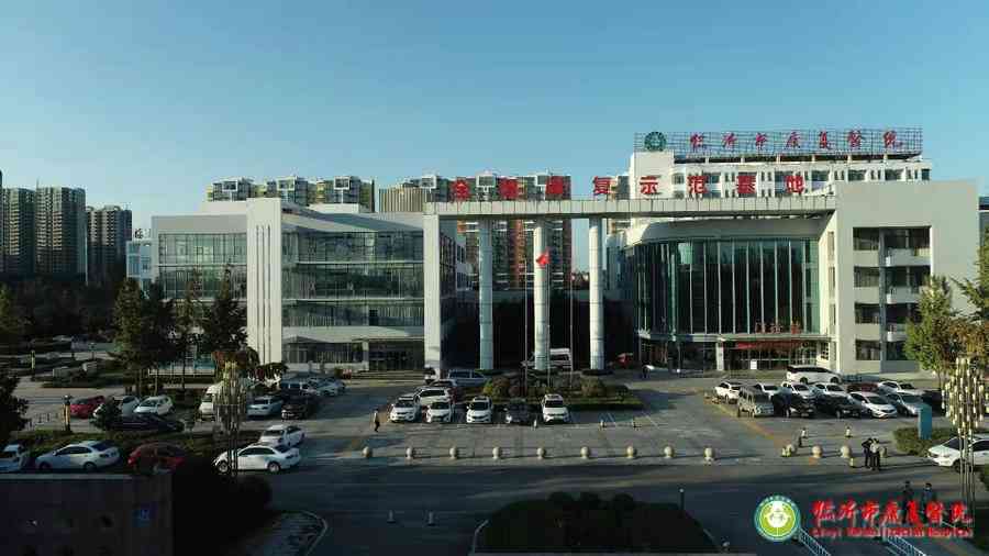 临沂市工伤复定点医院一览：聚山东省煤炭临沂泉疗养院等优质医疗机构