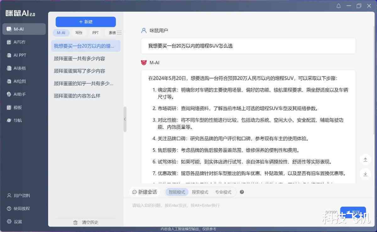 全面解析潮玩宙AI脚本：功能、应用与用户指南，满足所有相关搜索需求