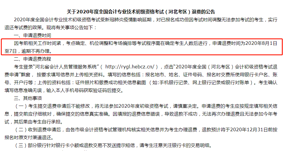 临淄区认定工伤的地方及联系方式一览
