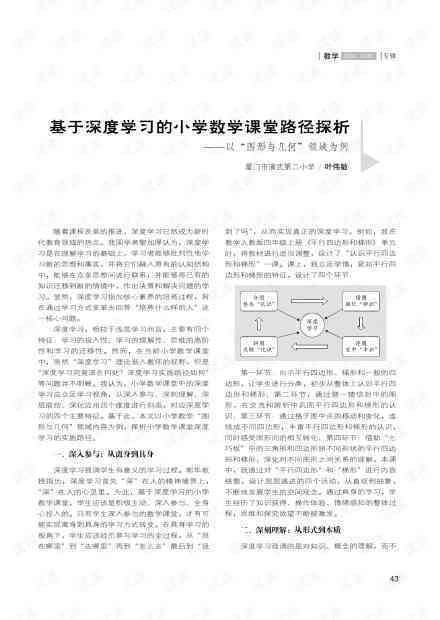 探索数学之美与智能融合：全面涵数学与智能领域的创新标语汇编