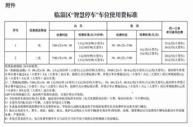 临淄区认定工伤标准