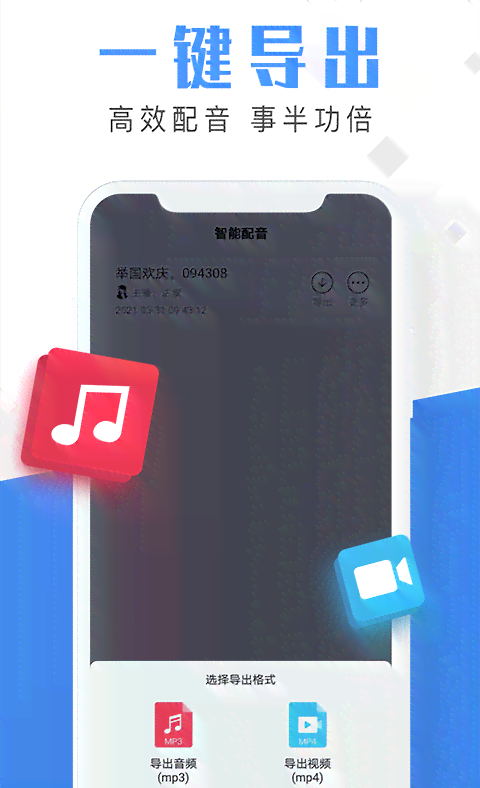 文案配音工具：热门、在线使用及素材汇总