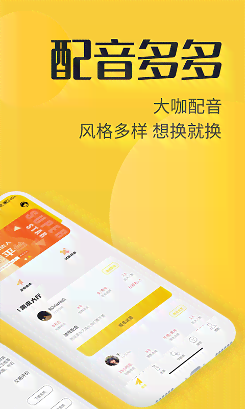 文案配音工具：热门、在线使用及素材汇总