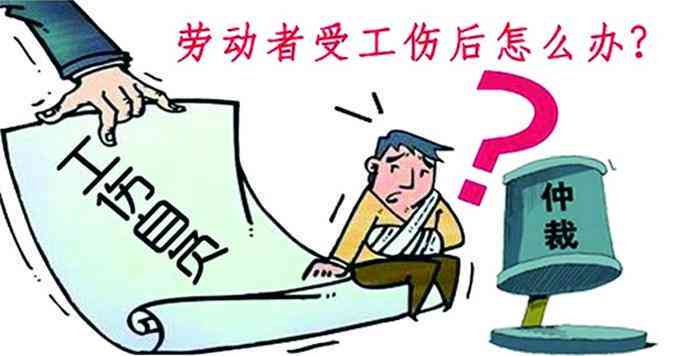 临淄区认定工伤标准最新文件及咨询热线