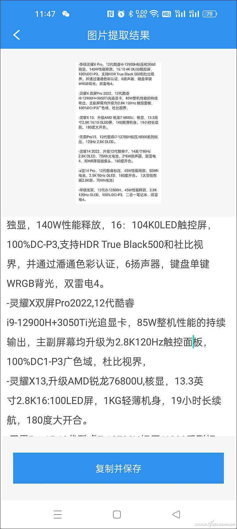 '专业文案配音助手：一键生成高品质语音内容应用'