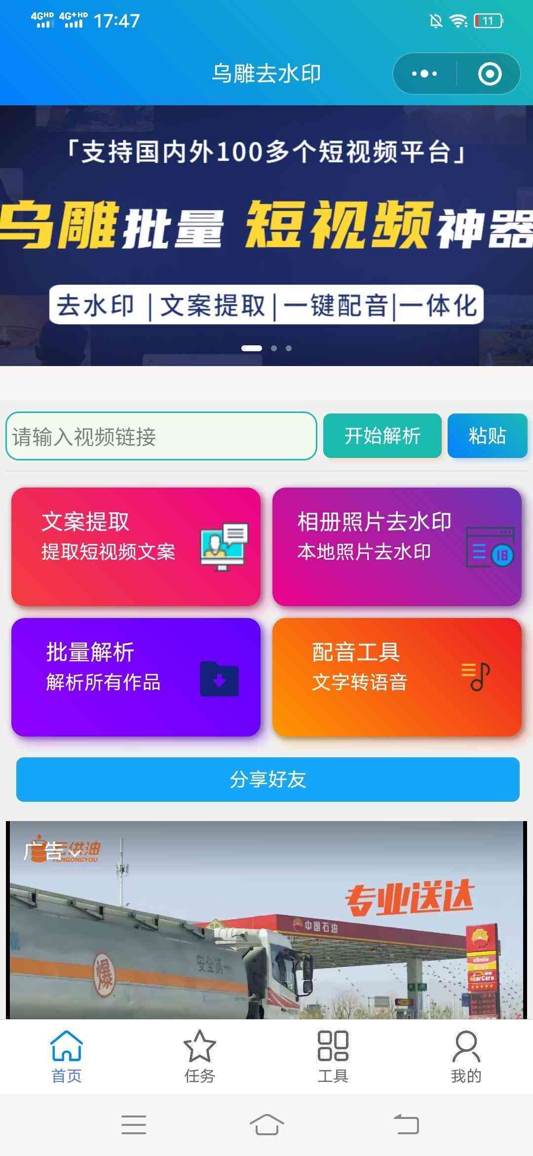 '专业文案配音助手：一键生成高品质语音内容应用'