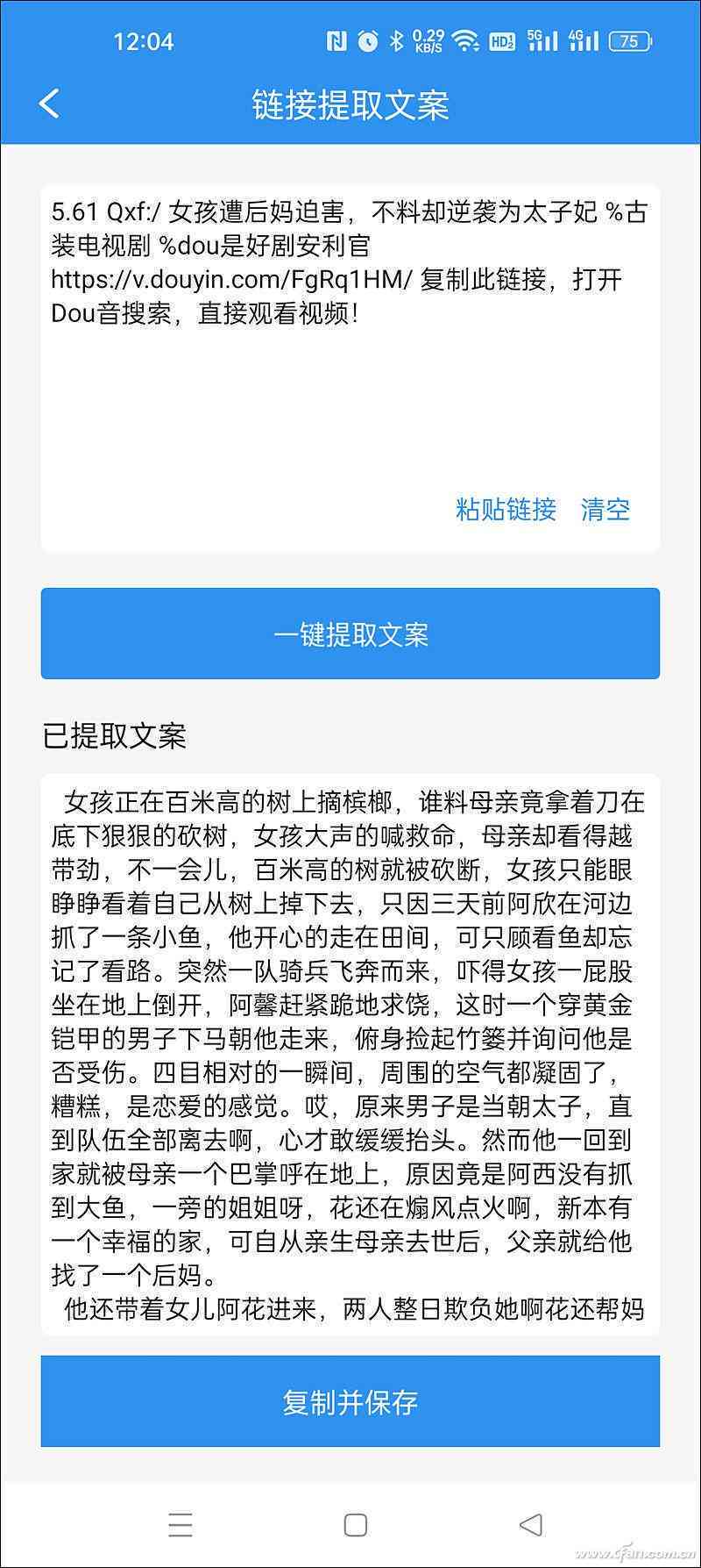'专业文案配音助手：一键生成高品质语音内容应用'