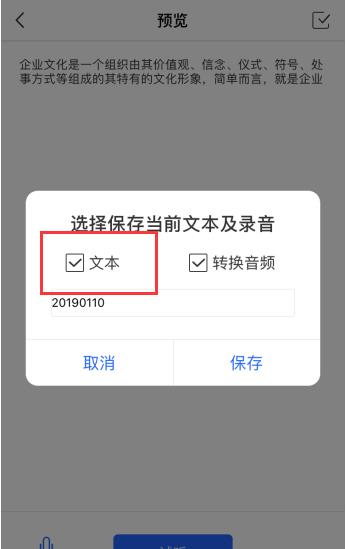 全能文字识别与智能配音软件：一键转换文档语音，支持多种语言与格式