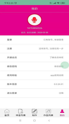 文案ai识别配音软件免费
