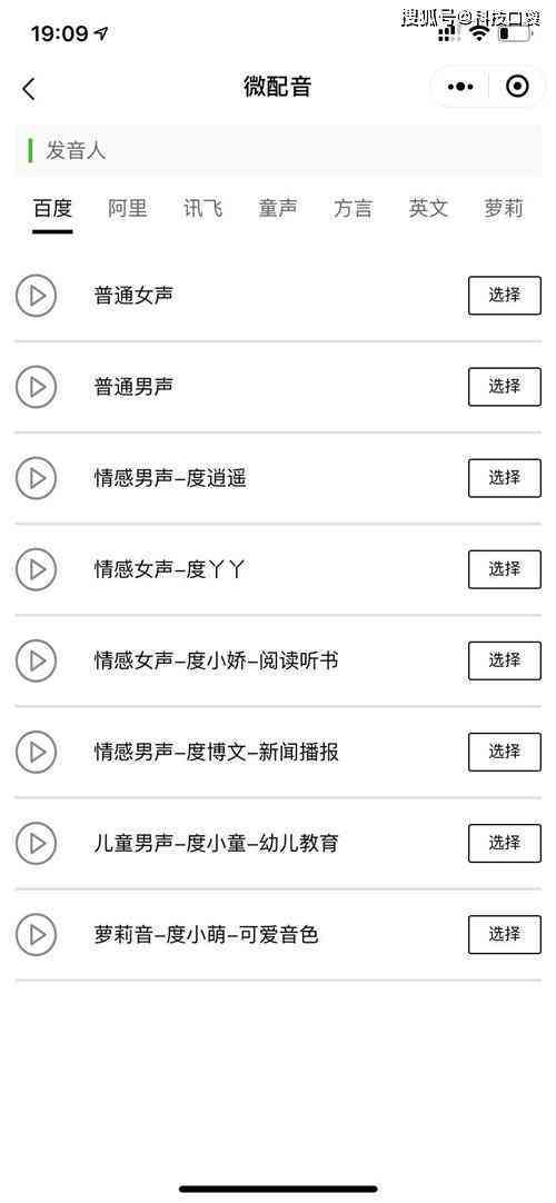 全能文字识别与智能配音软件：一键转换文档语音，支持多种语言与格式