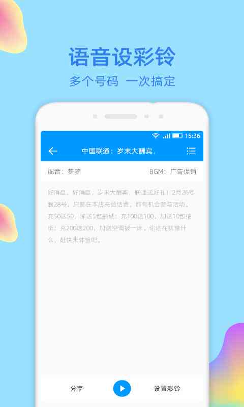 全能文字识别与智能配音软件：一键转换文档语音，支持多种语言与格式