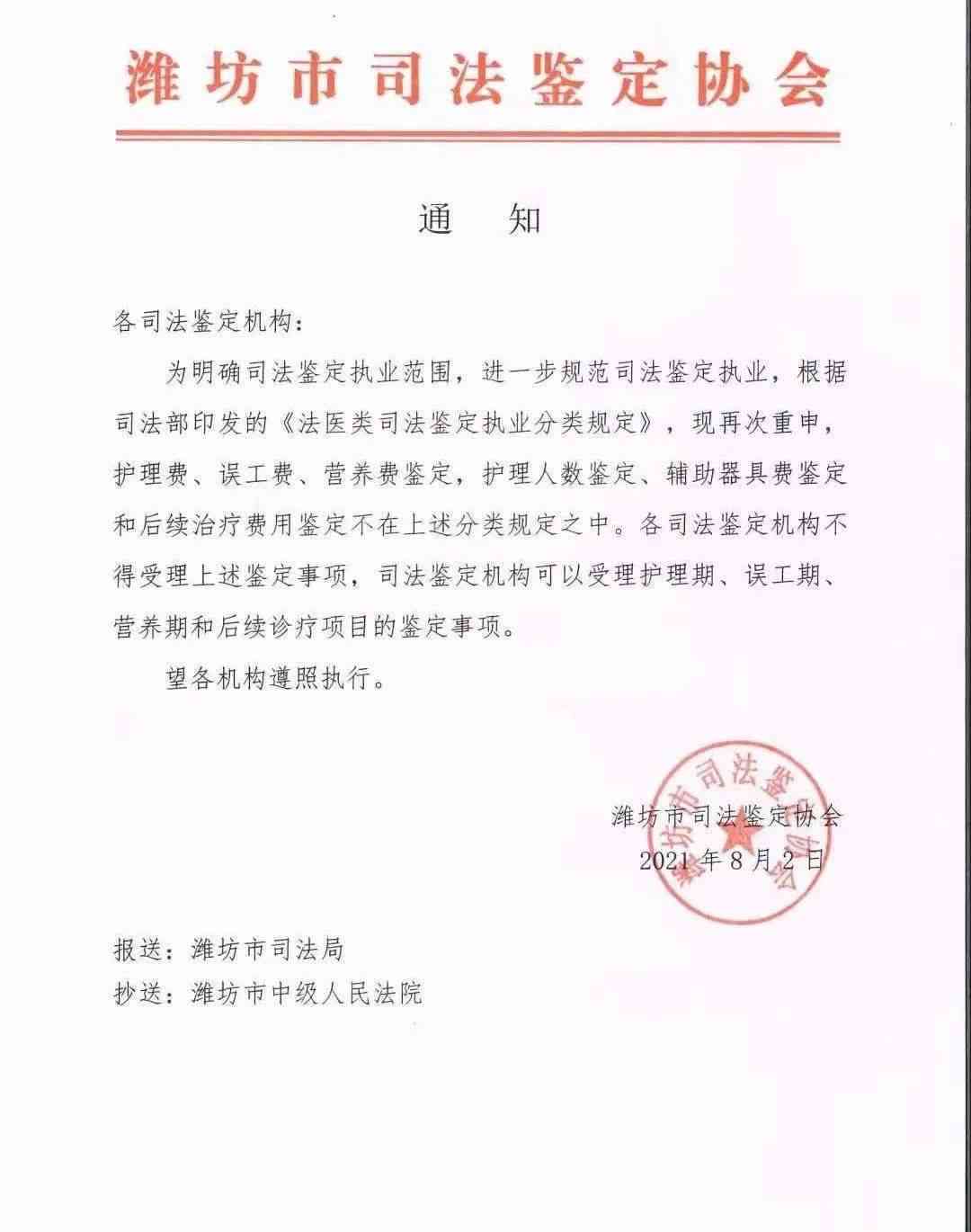 临淄区工伤鉴定：中心地址、费用、电话一览
