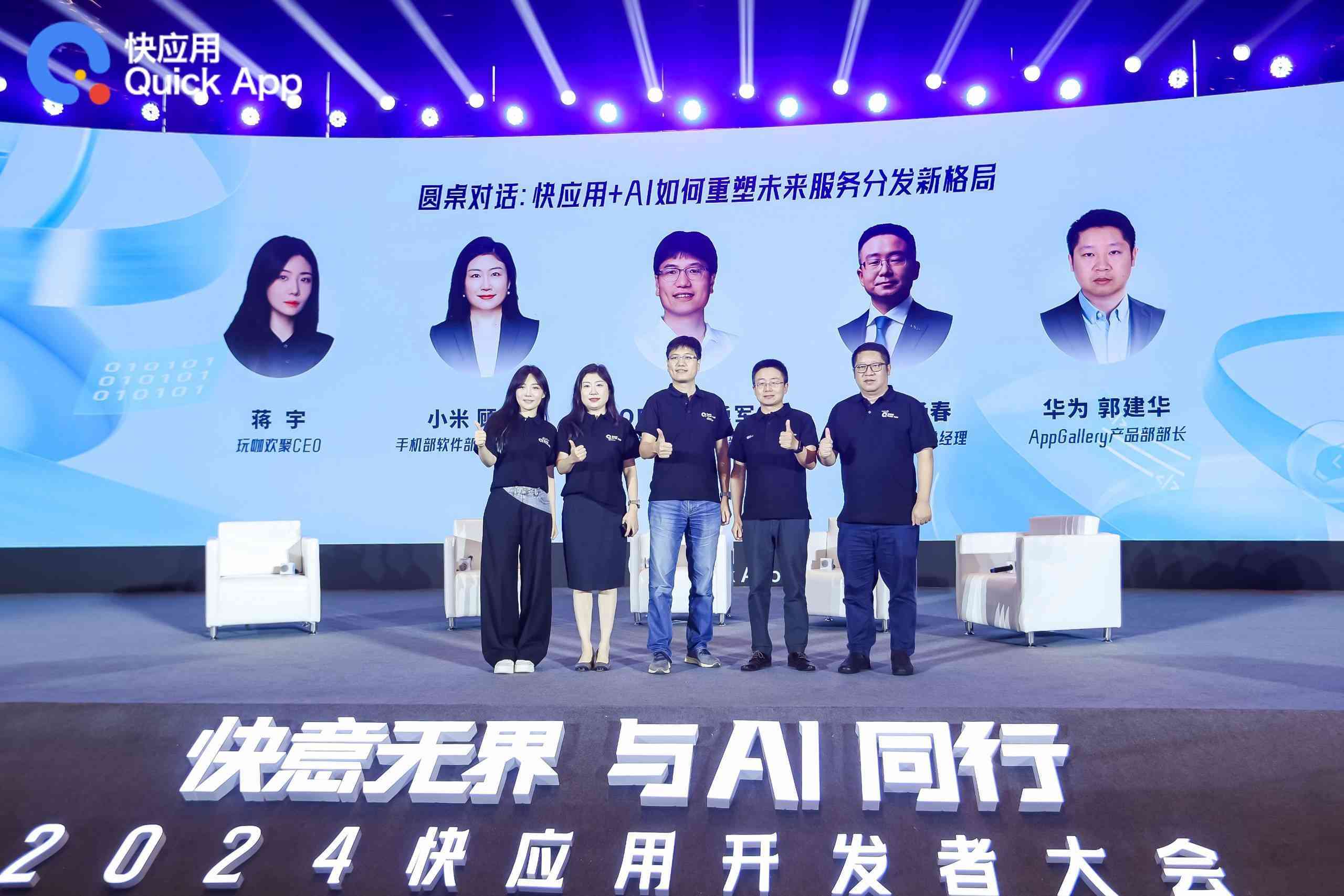 '斑马AI教育新理念：打造未来学新篇章——斑马AI课全新Slogan发布'
