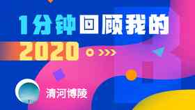 斑马ai课优课广告：为何歌曲那么讨厌，广告语与AL课版本大揭秘