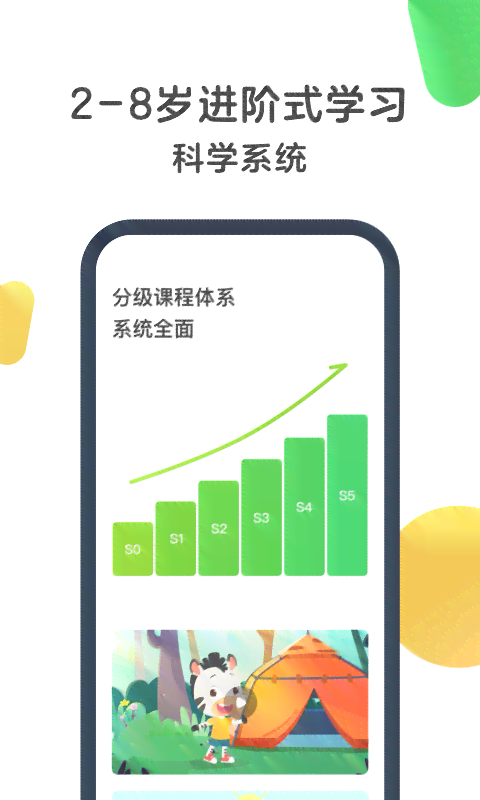 斑马ai课搞活动的文案