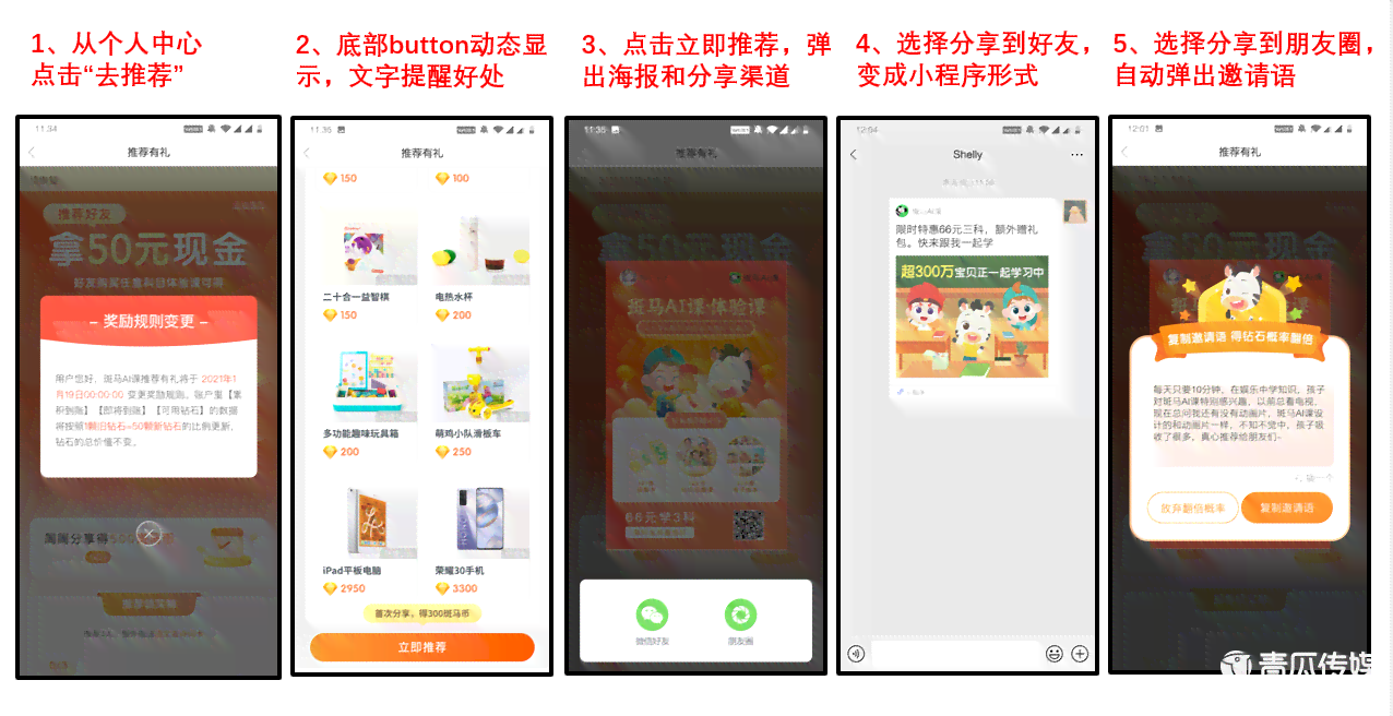 斑马ai课搞活动的文案
