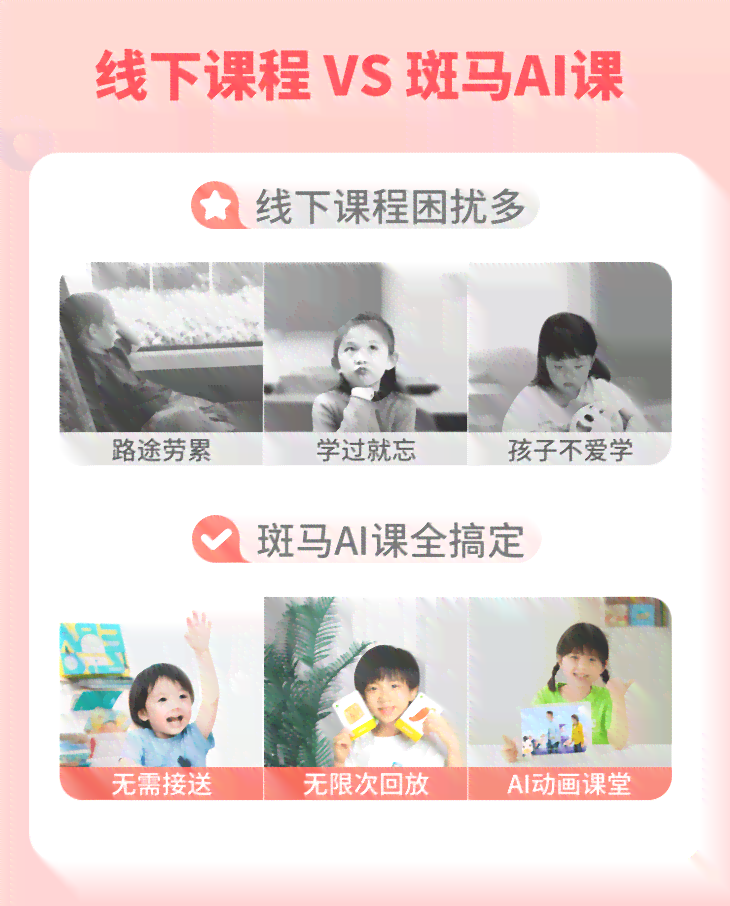 深受困扰！斑马AI课程广告频繁打扰引发反感