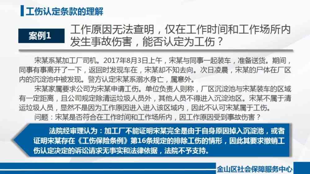 临淄区认定工伤的地方在哪