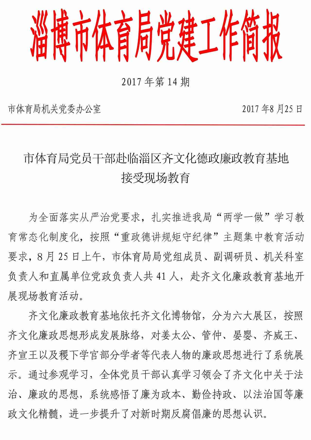 临淄区认定工伤的地方在哪
